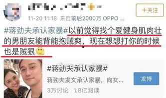娱乐圈家暴爆料,揭开明星家庭背后的黑暗面 第3张 娱乐圈家暴爆料,揭开明星家庭背后的黑暗面 第3张
