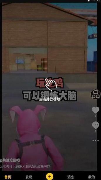 下载爆料小视频,精彩瞬间一网打尽  第2张