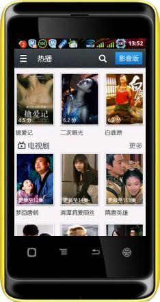 手机在线观看免费观看,手机在线免费观影之旅 第3张 手机在线观看免费观看,手机在线免费观影之旅 第3张