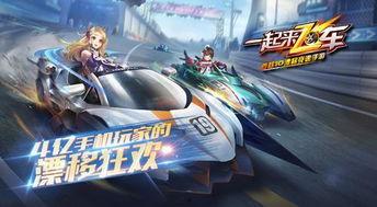 飞车最新爆料视频,揭秘神秘赛道与全新角色！