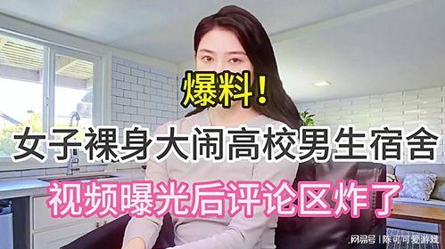 女生爆料曝光视频,揭秘背后惊人真相 第3张 女生爆料曝光视频,揭秘背后惊人真相 第3张