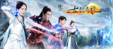 古剑奇谭2最新爆料,神秘势力崛起，剑指江湖风云再起！