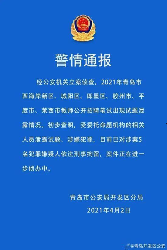青岛市最新教育爆料,揭秘最新教育改革举措与亮点 第3张 青岛市最新教育爆料,揭秘最新教育改革举措与亮点 第3张