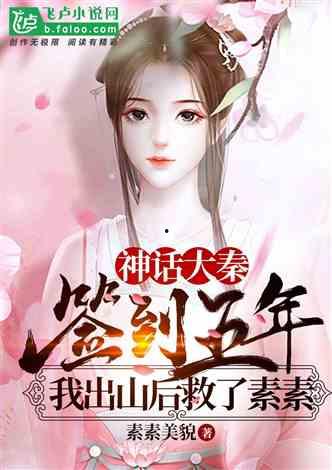 修仙吃瓜小说推文免费阅读 第3张 修仙吃瓜小说推文免费阅读 第3张